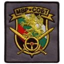 Embroidery Design Patch Photo: Bulgaria MVR MBP
