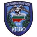 Embroidery Design Patch Photo: Bulgarian Airforce and Navy