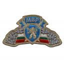 Embroidery Design Patch Photo: Bulgarian Police MVR MBP