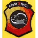 Embroidery Design Patch Photo: Airforce Base