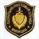 Embroidery Design Patch Photo